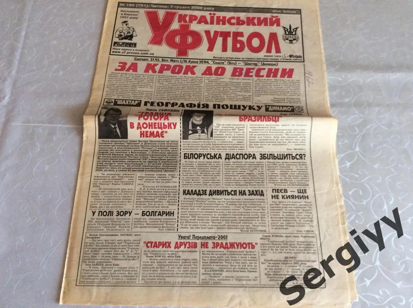 Український футбол номер 185 від 7.12.2000