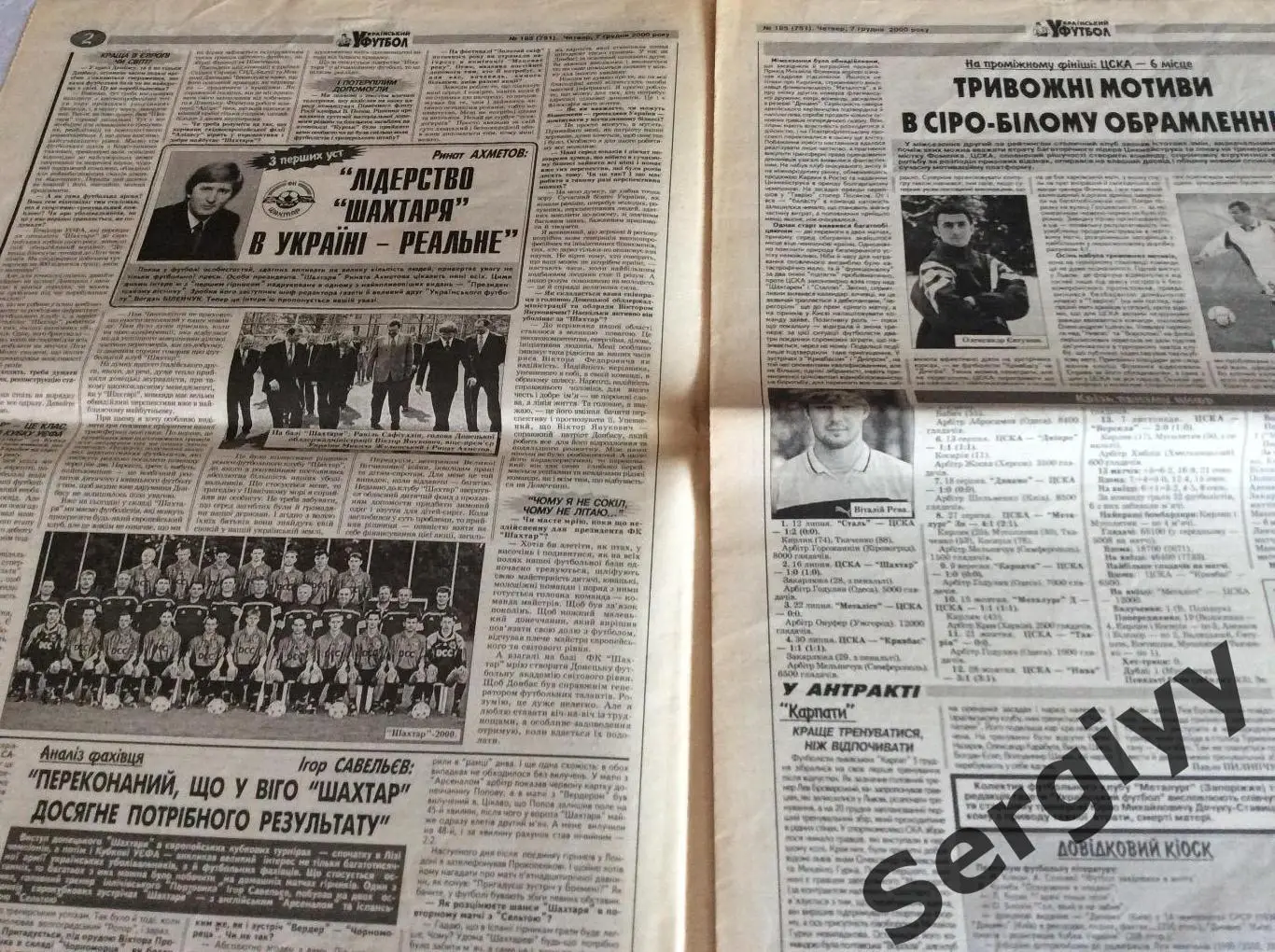 Український футбол номер 185 від 7.12.2000 1