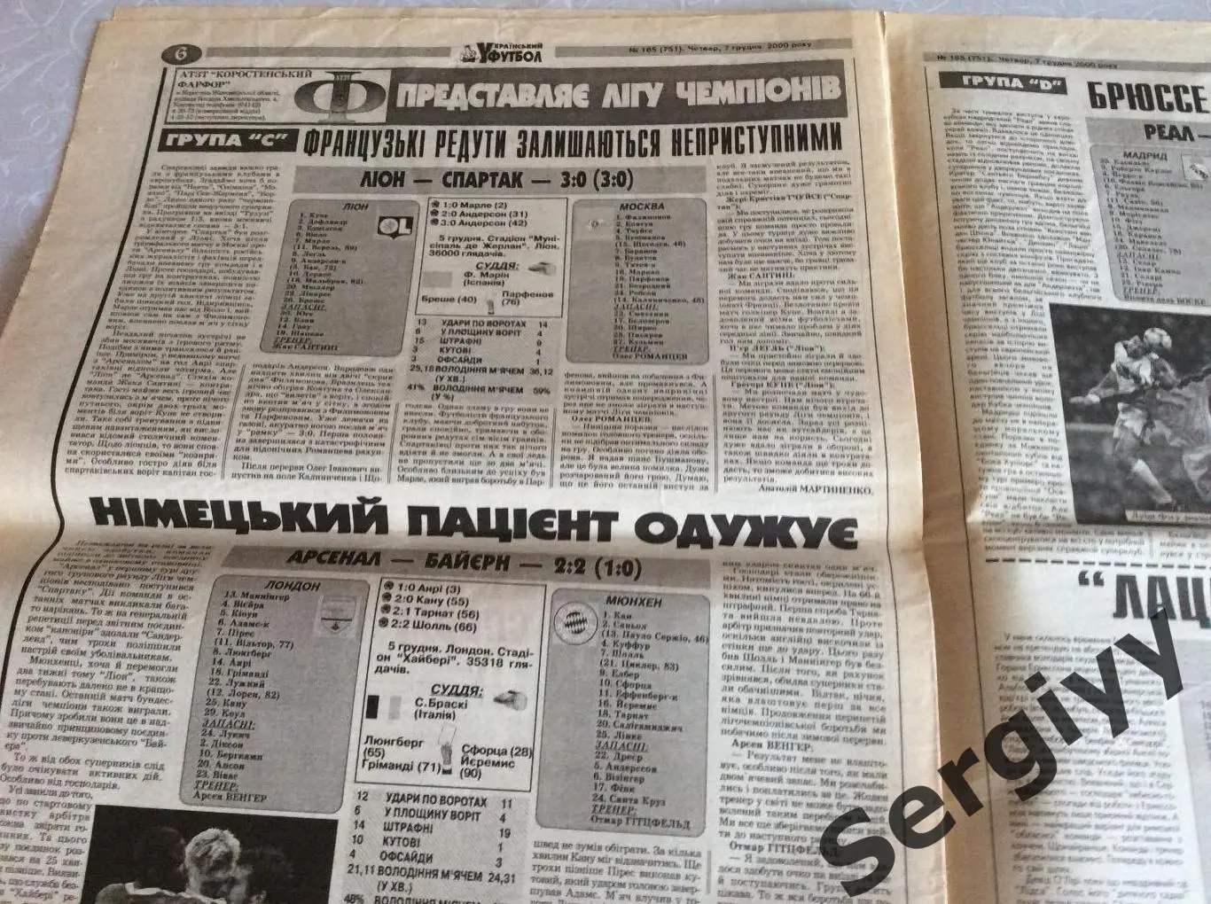 Український футбол номер 185 від 7.12.2000 3