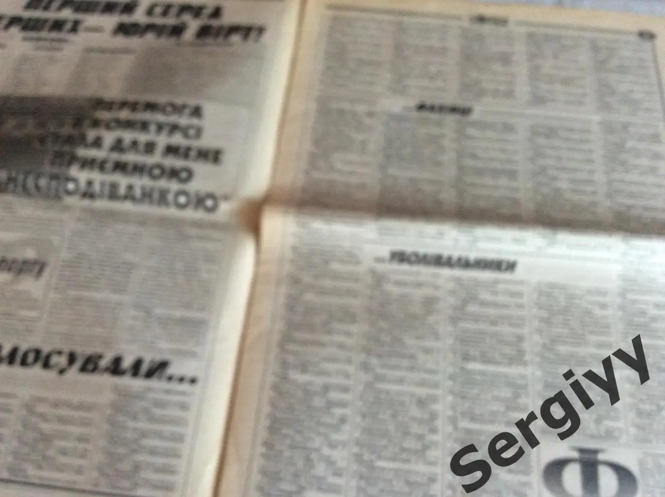 Український футбол номер 186 від 8.12.2000 1