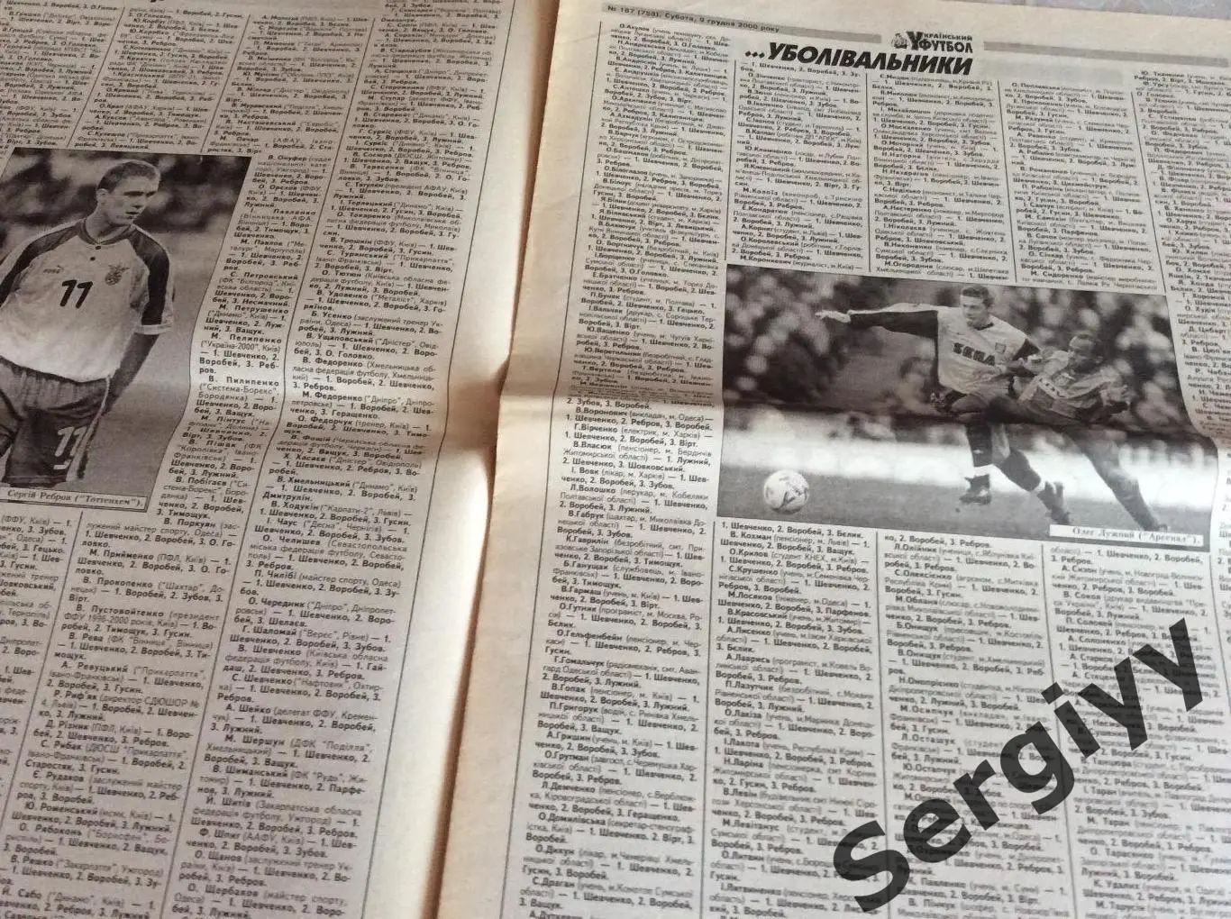 Український футбол 187 від 9.12.2000 1