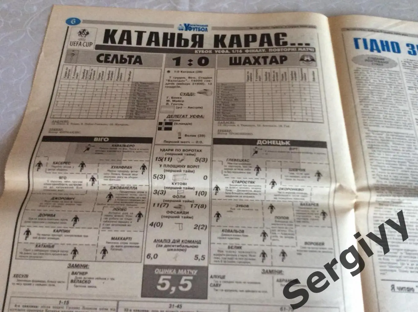 Український футбол 187 від 9.12.2000 2