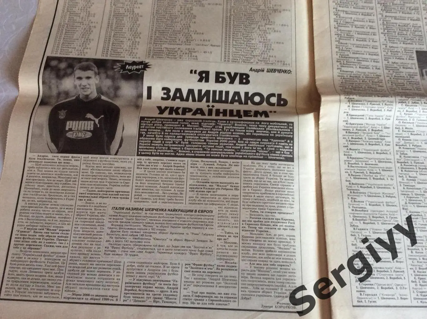 Український футбол 187 від 9.12.2000 3