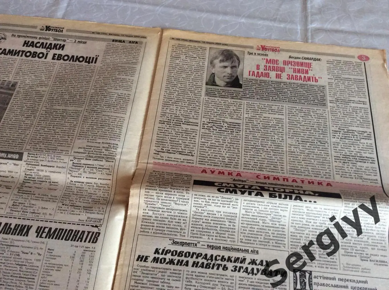 Український футбол 188 від 12.12.2000 1