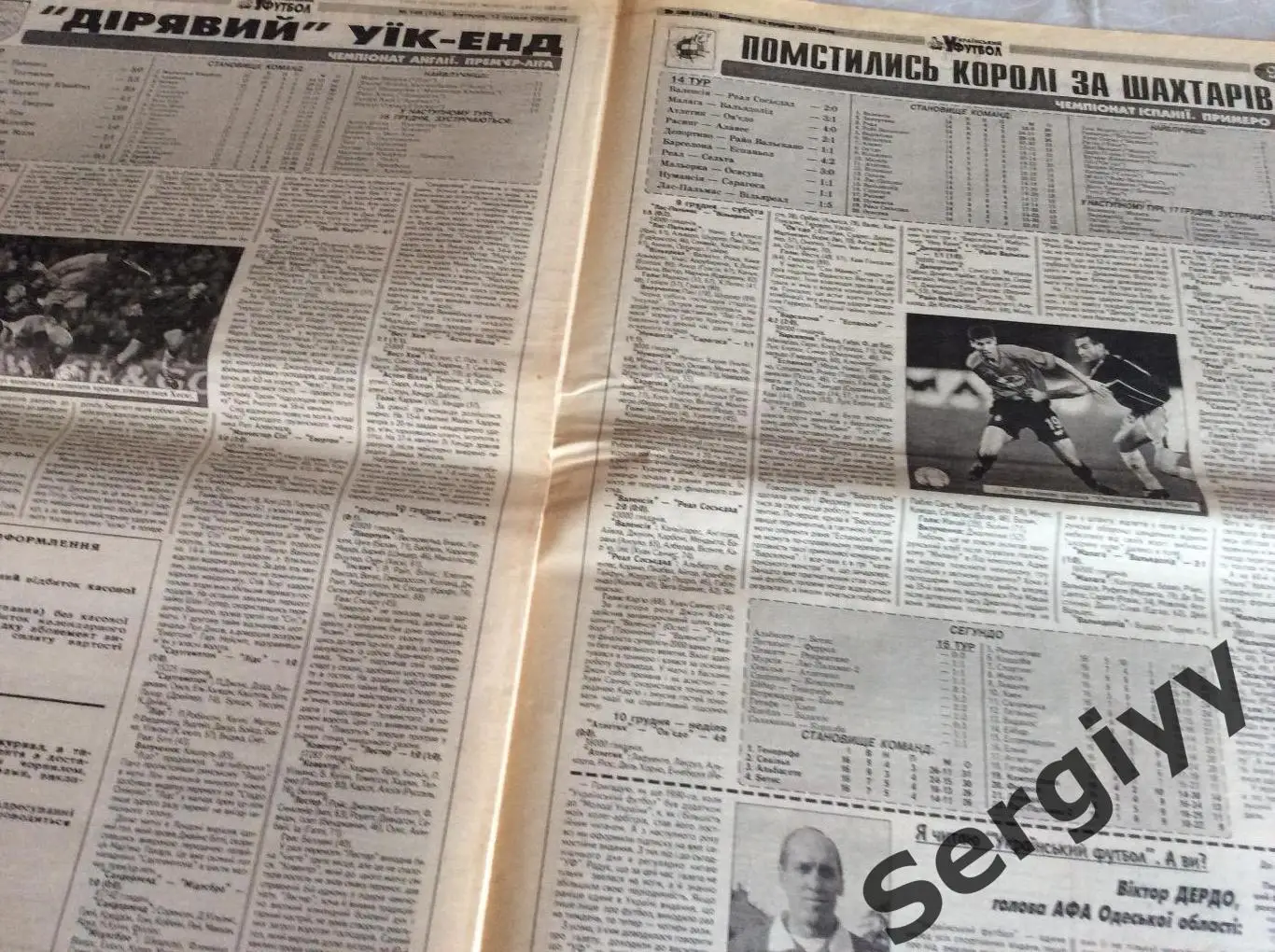 Український футбол 188 від 12.12.2000 3