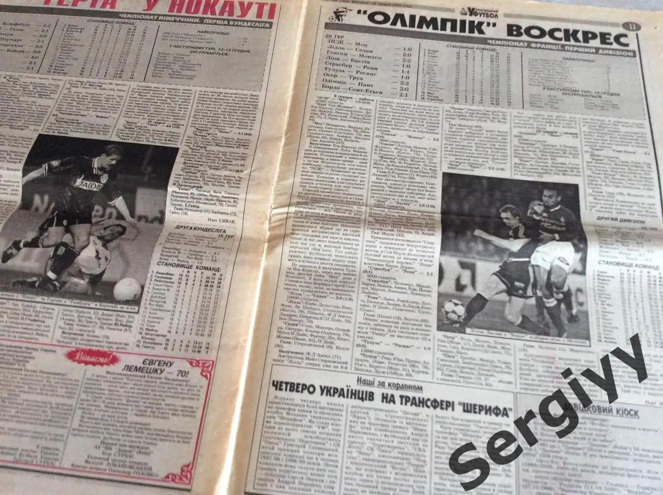 Український футбол 188 від 12.12.2000 4
