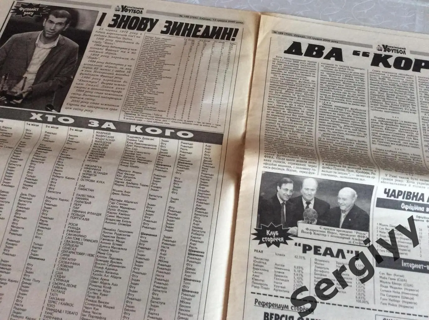 Український футбол 189 від 13.12.2000 1