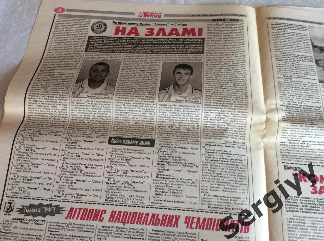 Український футбол 189 від 13.12.2000 2