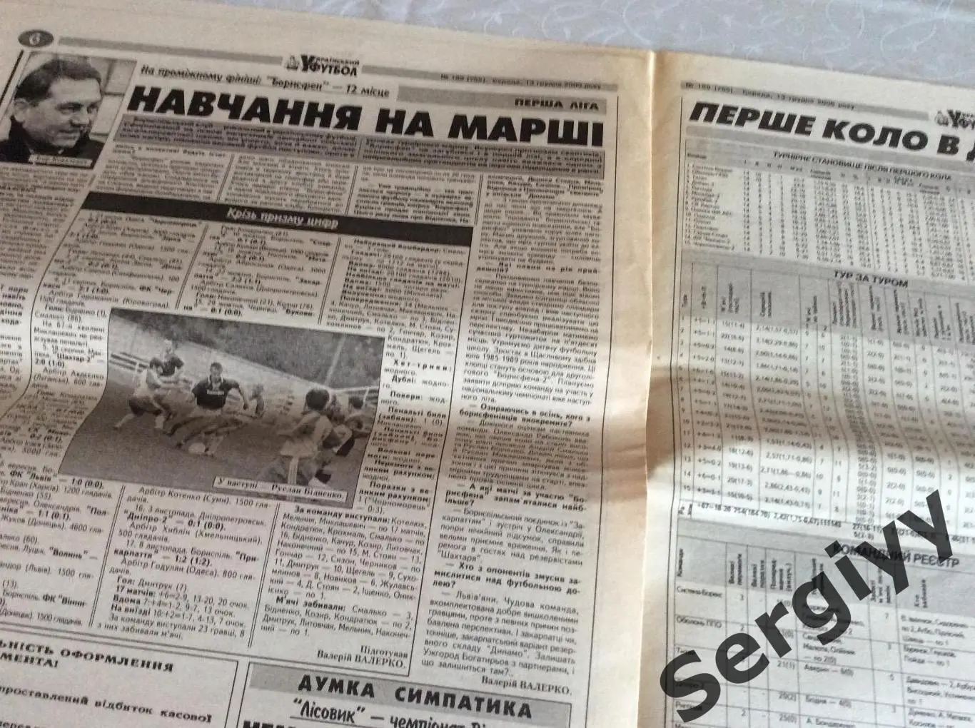 Український футбол 189 від 13.12.2000 4