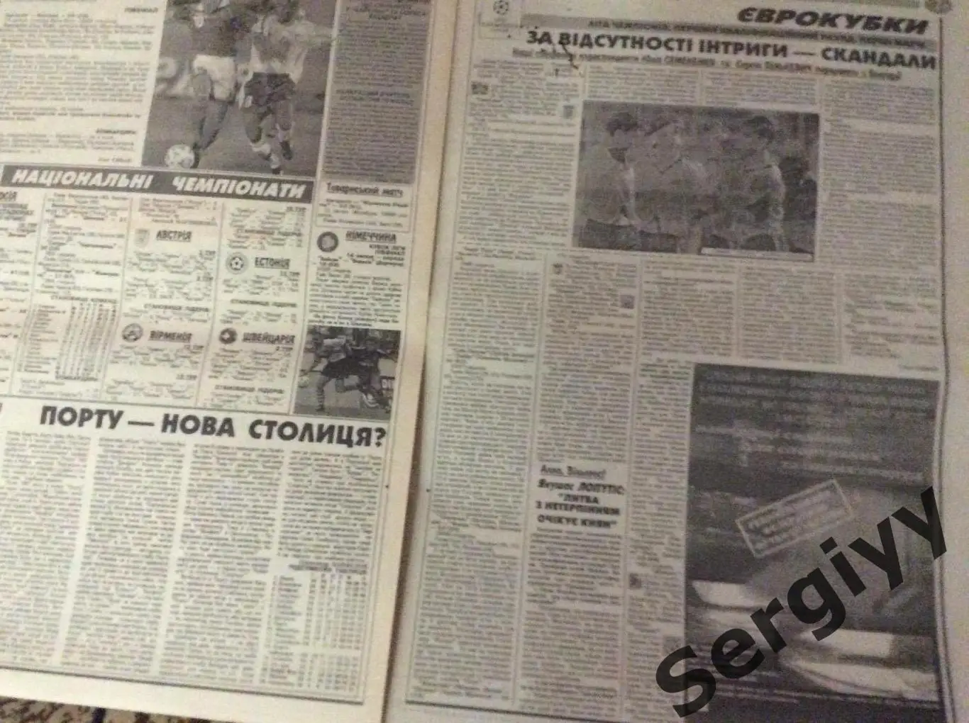 Український футбол номер 75 від 17.07.1999р 2