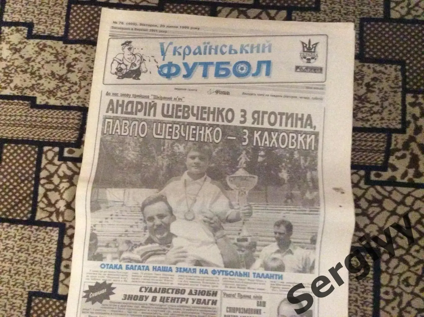 Український футбол номер 76 від 20.07.1999р