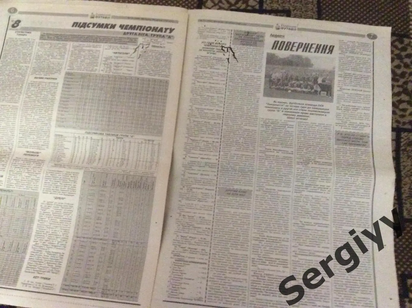 Український футбол номер 76 від 20.07.1999р 2