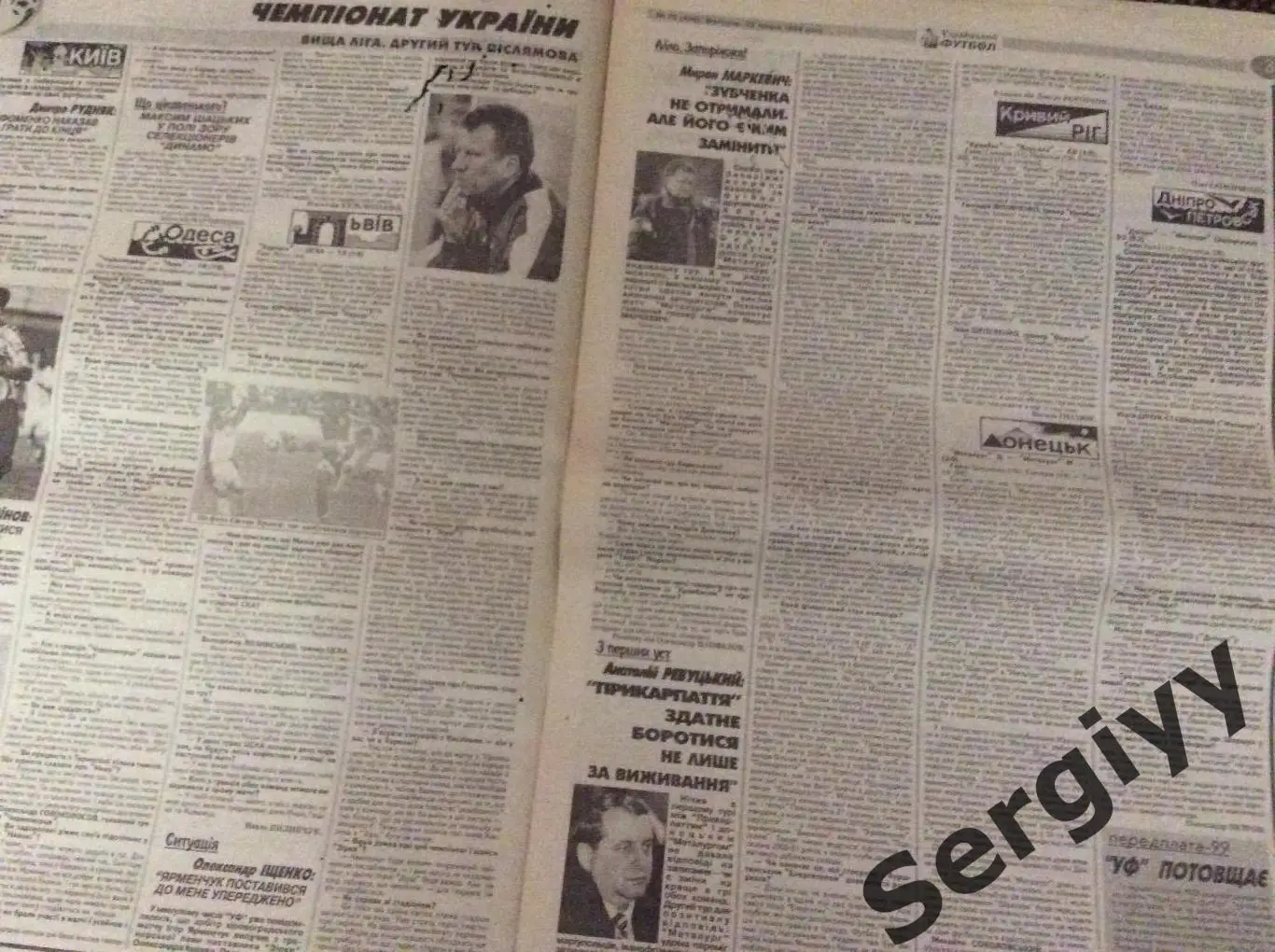 Український футбол номер 76 від 20.07.1999р 3