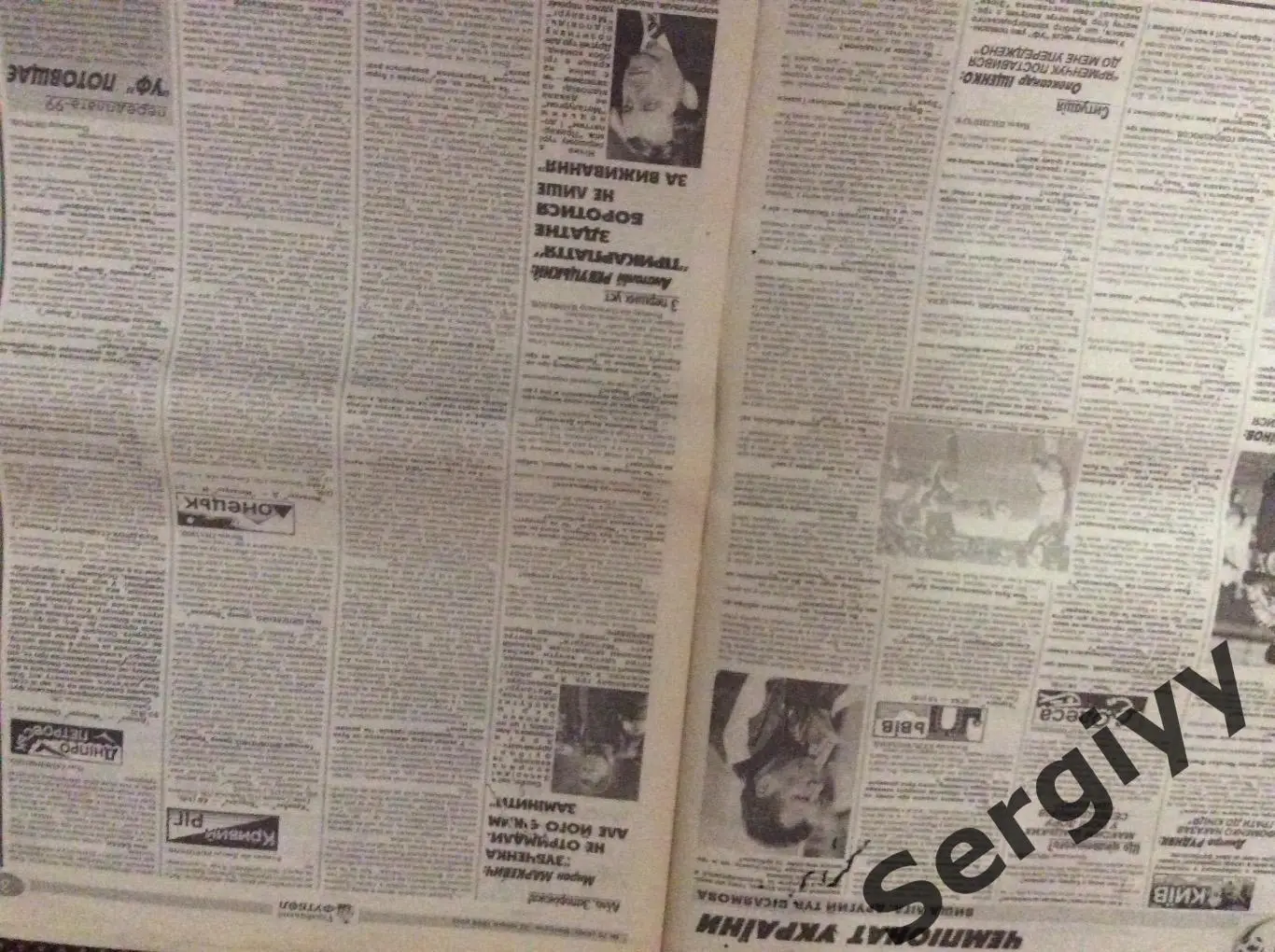 Український футбол номер 76 від 20.07.1999р 4