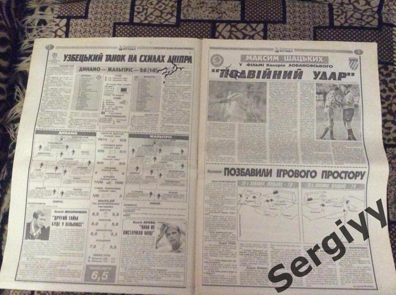 Український футбол номер 80 від 29.07.1999р 2