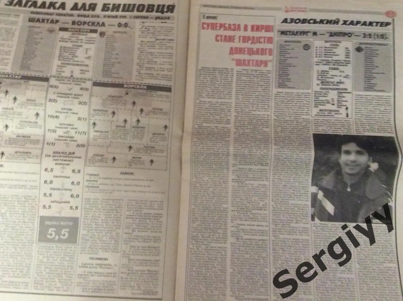 Український футбол номер 82 від 3.08.1999р 1