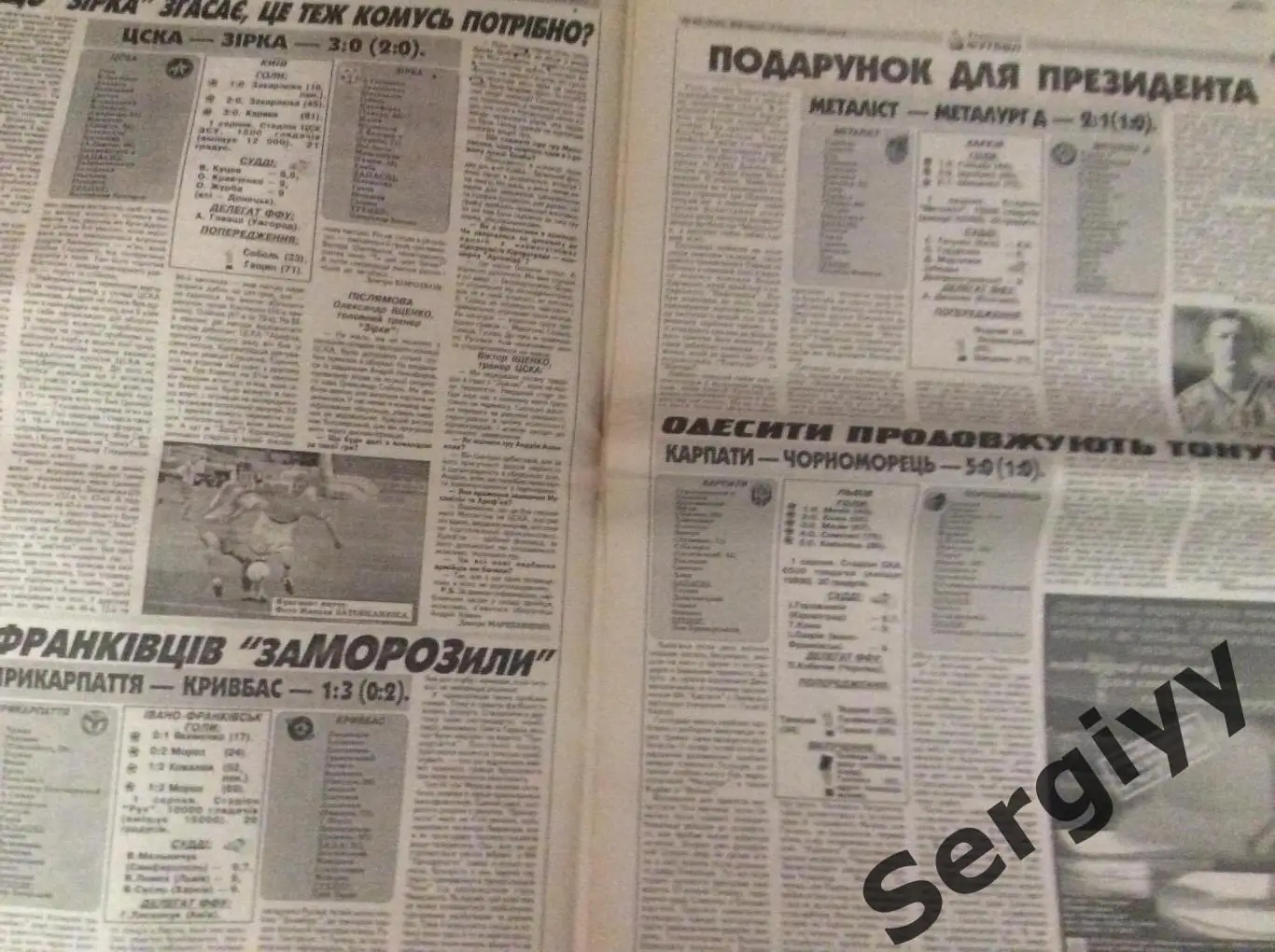 Український футбол номер 82 від 3.08.1999р 2