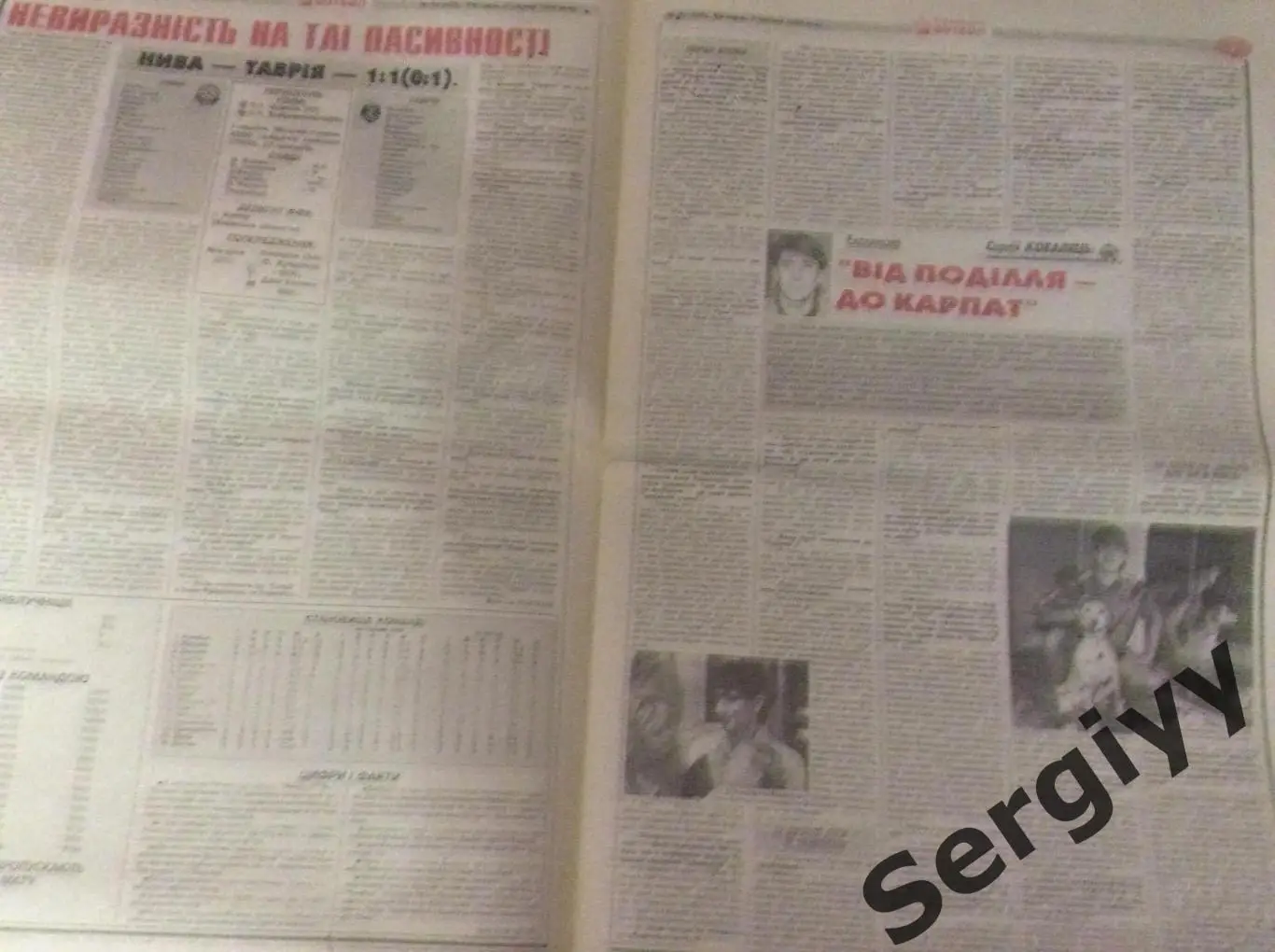 Український футбол номер 82 від 3.08.1999р 4