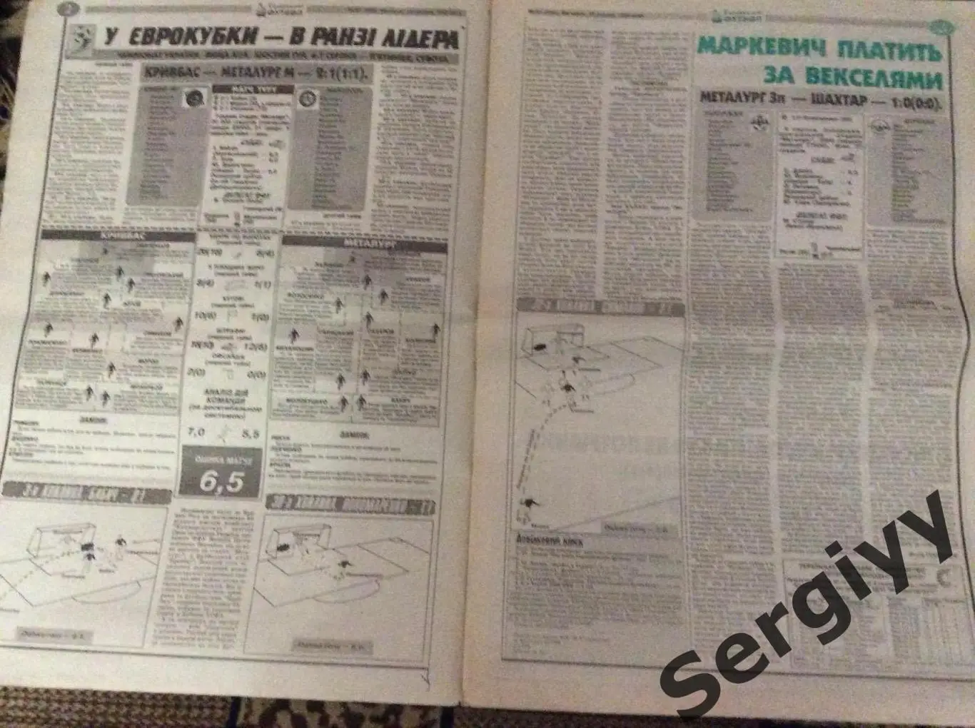 Український футбол номер 85 від 10.08.1999р 1