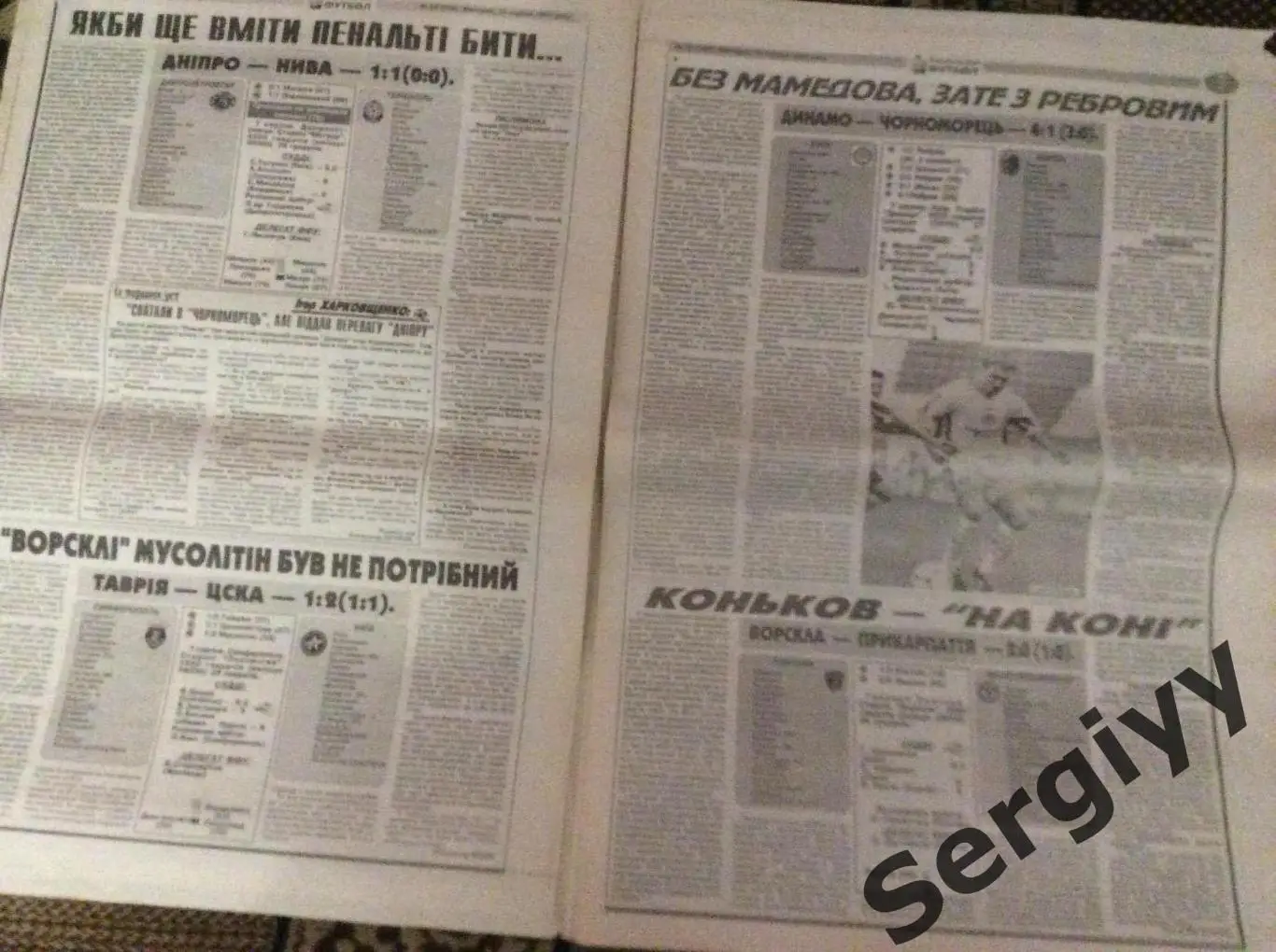 Український футбол номер 85 від 10.08.1999р 2