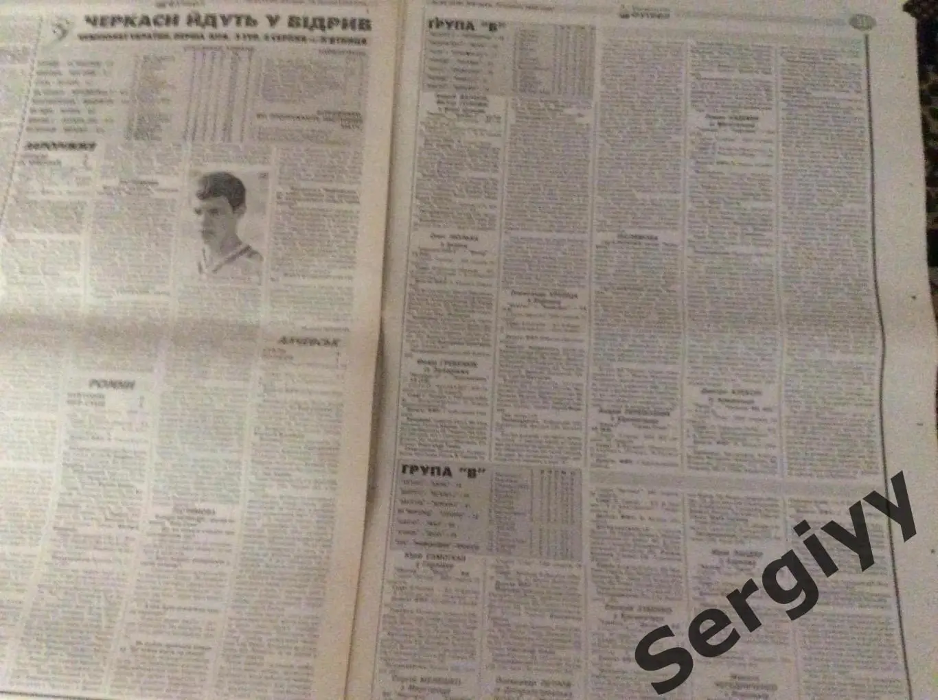 Український футбол номер 85 від 10.08.1999р 4