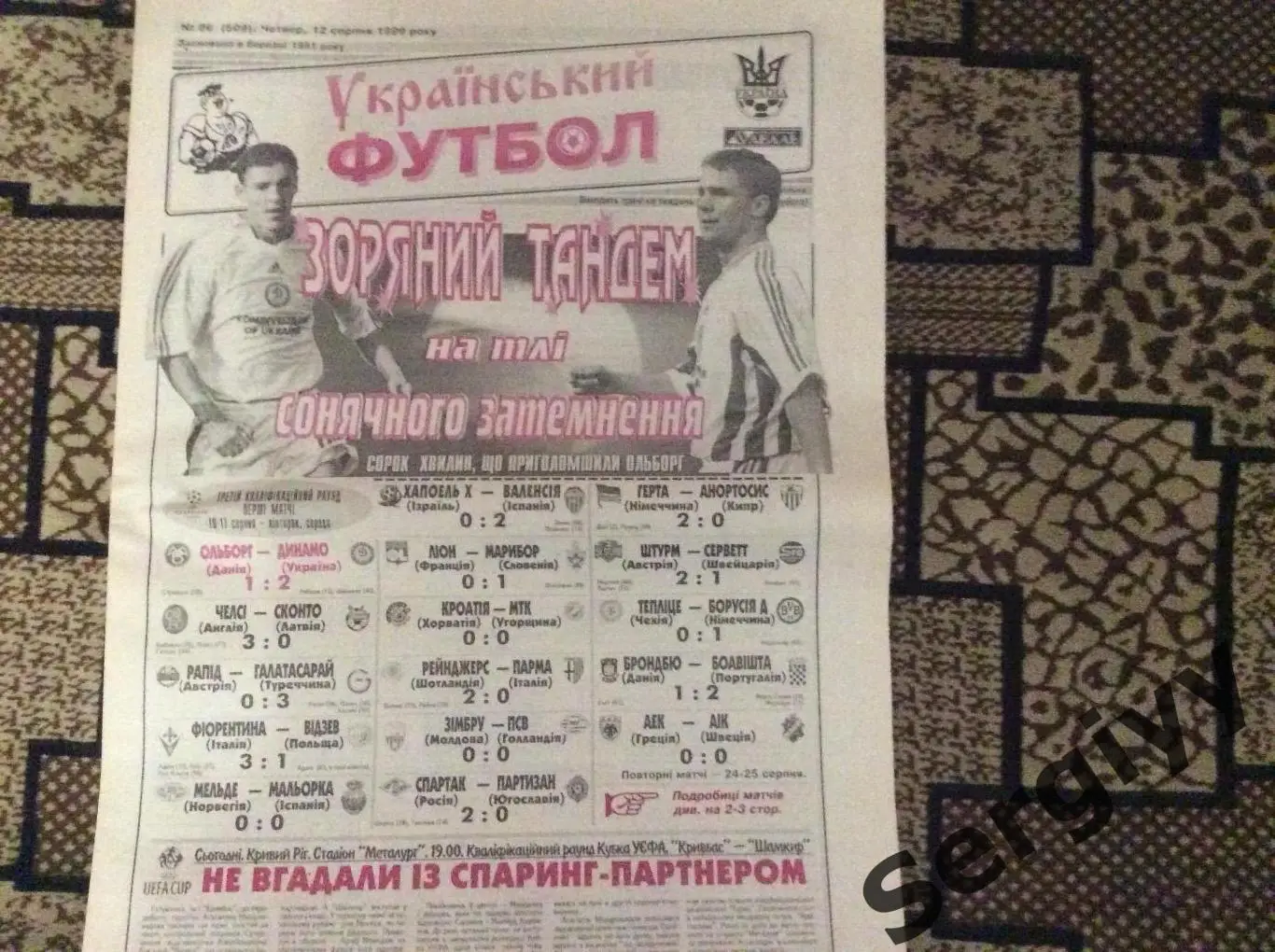 Український футбол номер 86 від 12.08.1999р