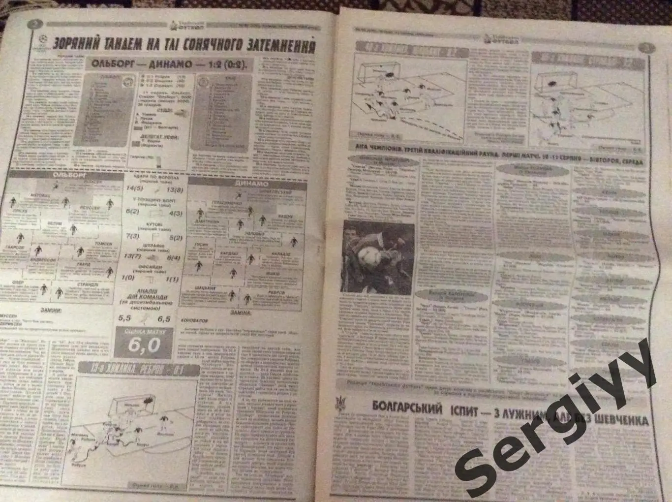 Український футбол номер 86 від 12.08.1999р 1