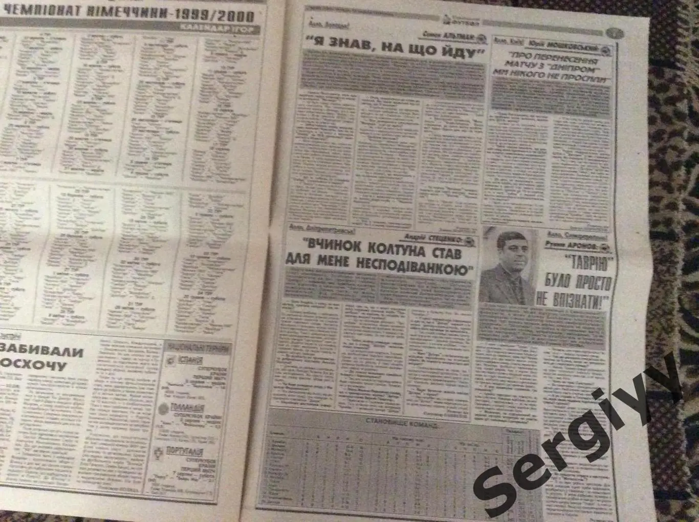 Український футбол номер 86 від 12.08.1999р 2