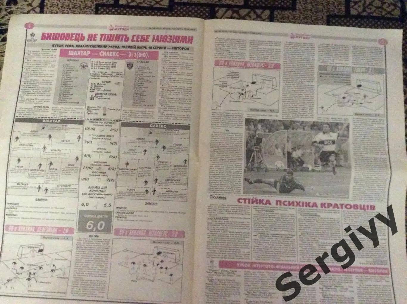 Український футбол номер 86 від 12.08.1999р 3