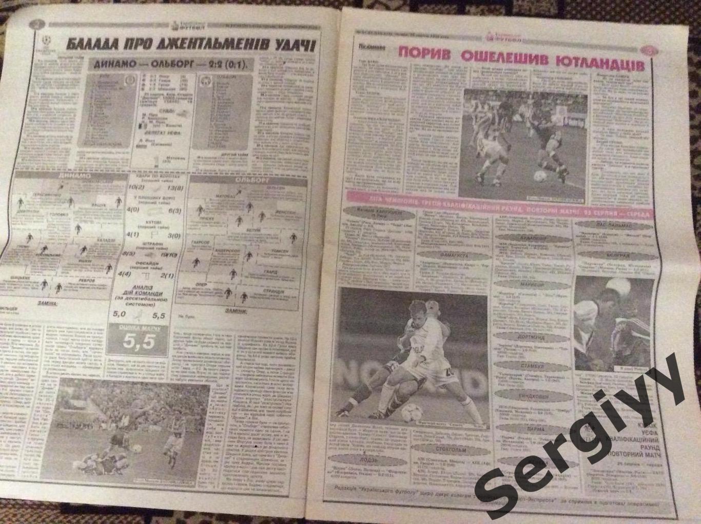 Український футбол номер 91-92 від 26.08.1999р 1