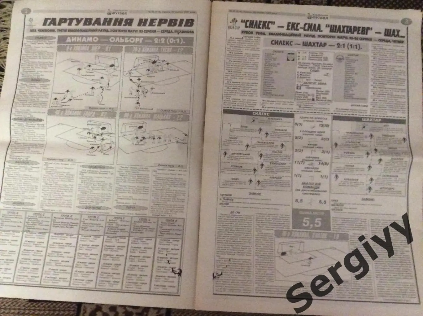 Український футбол номер 93 від 28.08.1999р 1