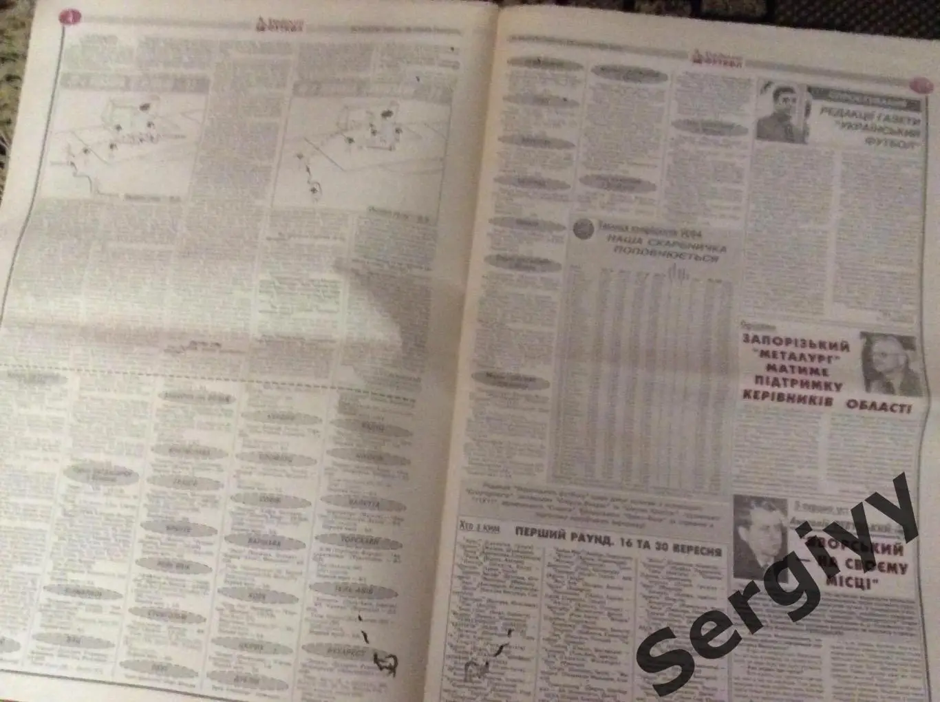 Український футбол номер 93 від 28.08.1999р 2