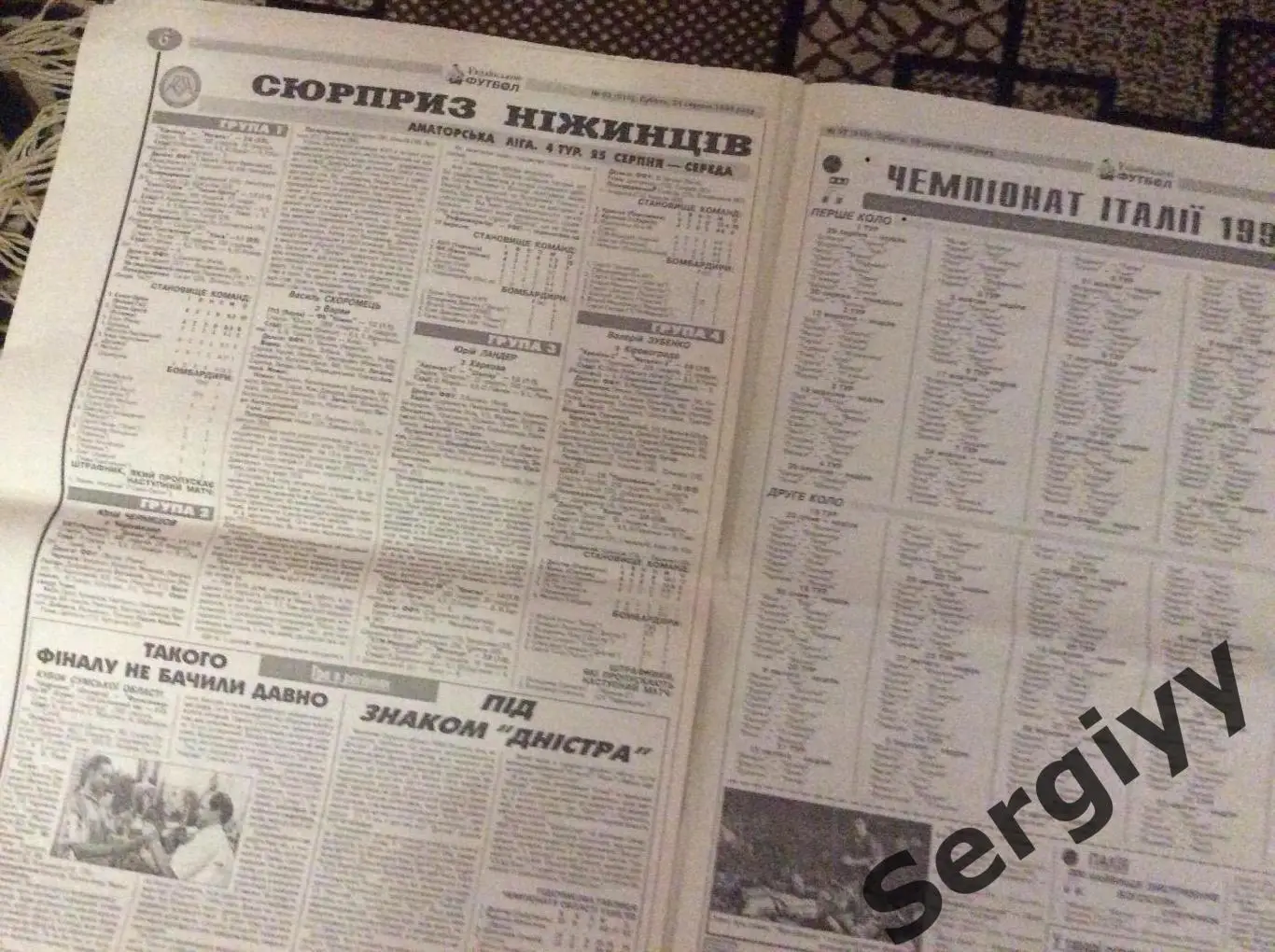 Український футбол номер 93 від 28.08.1999р 3