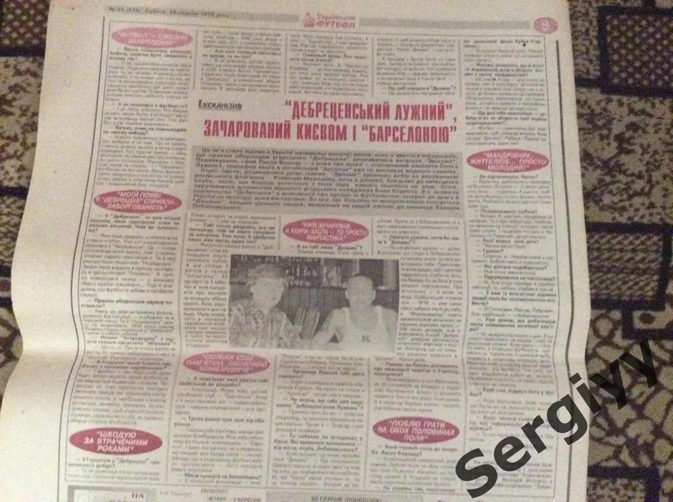 Український футбол номер 93 від 28.08.1999р 4