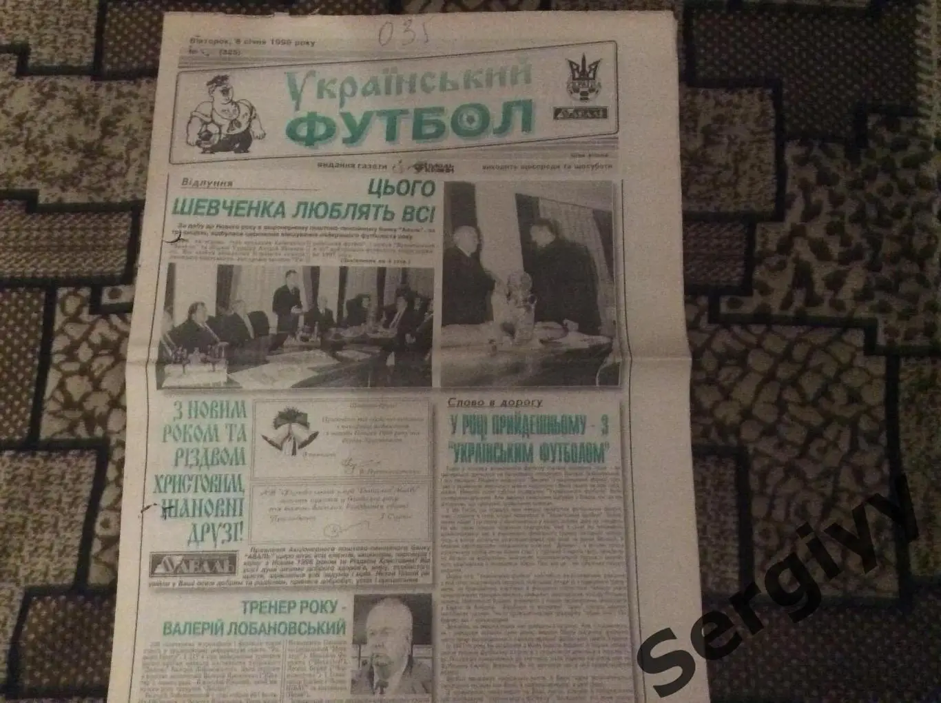 Український футболномер 1 від 6.01.1998р