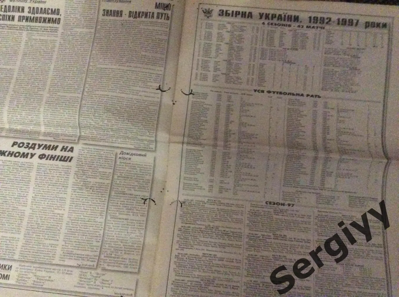 Український футболномер 1 від 6.01.1998р 1