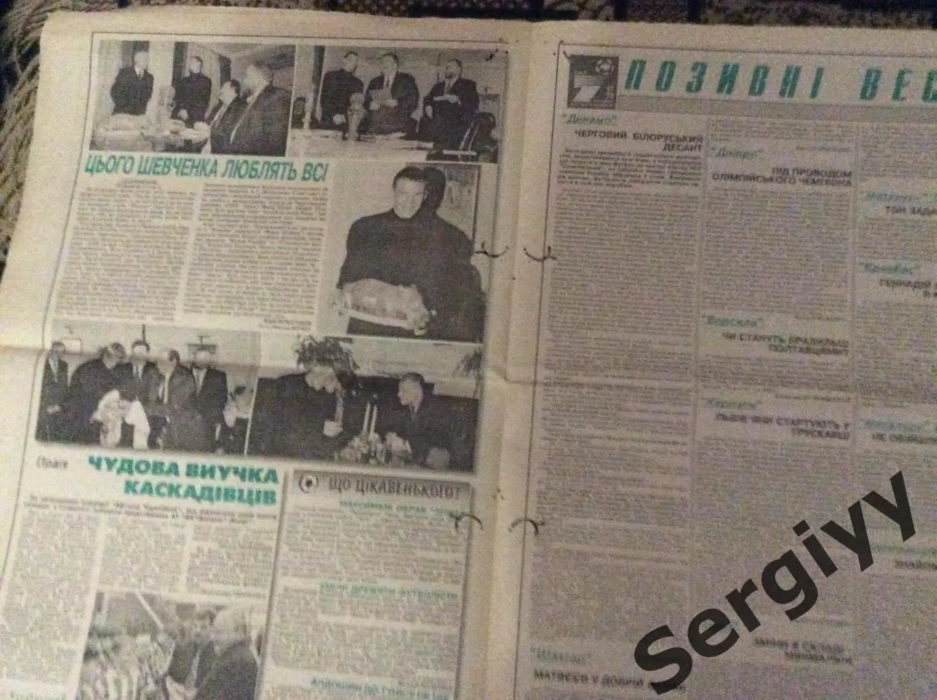 Український футболномер 1 від 6.01.1998р 2