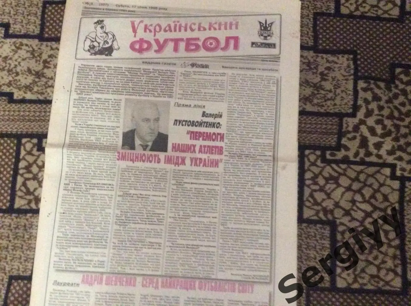 Український футбол номер 3 від 17.01.1998р