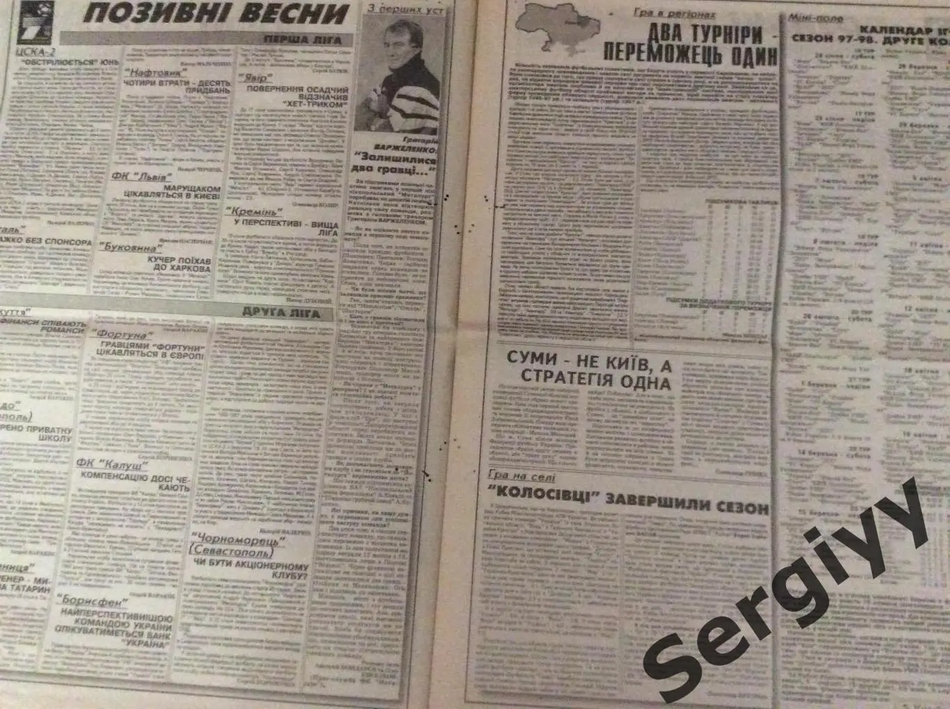 Український футбол номер 3 від 17.01.1998р 1