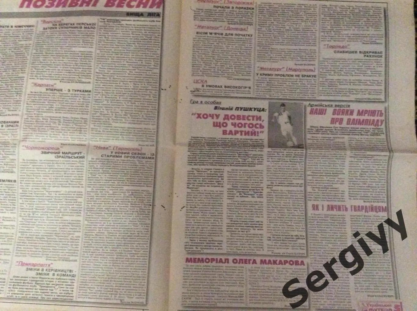 Український футбол номер 3 від 17.01.1998р 2