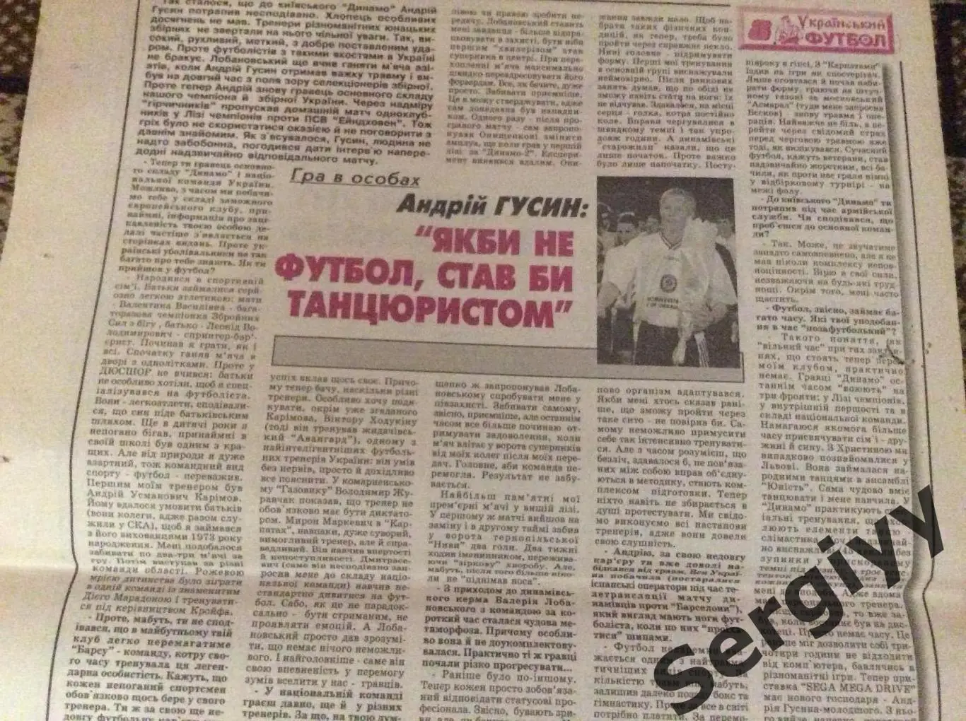 Український футбол номер 3 від 17.01.1998р 4