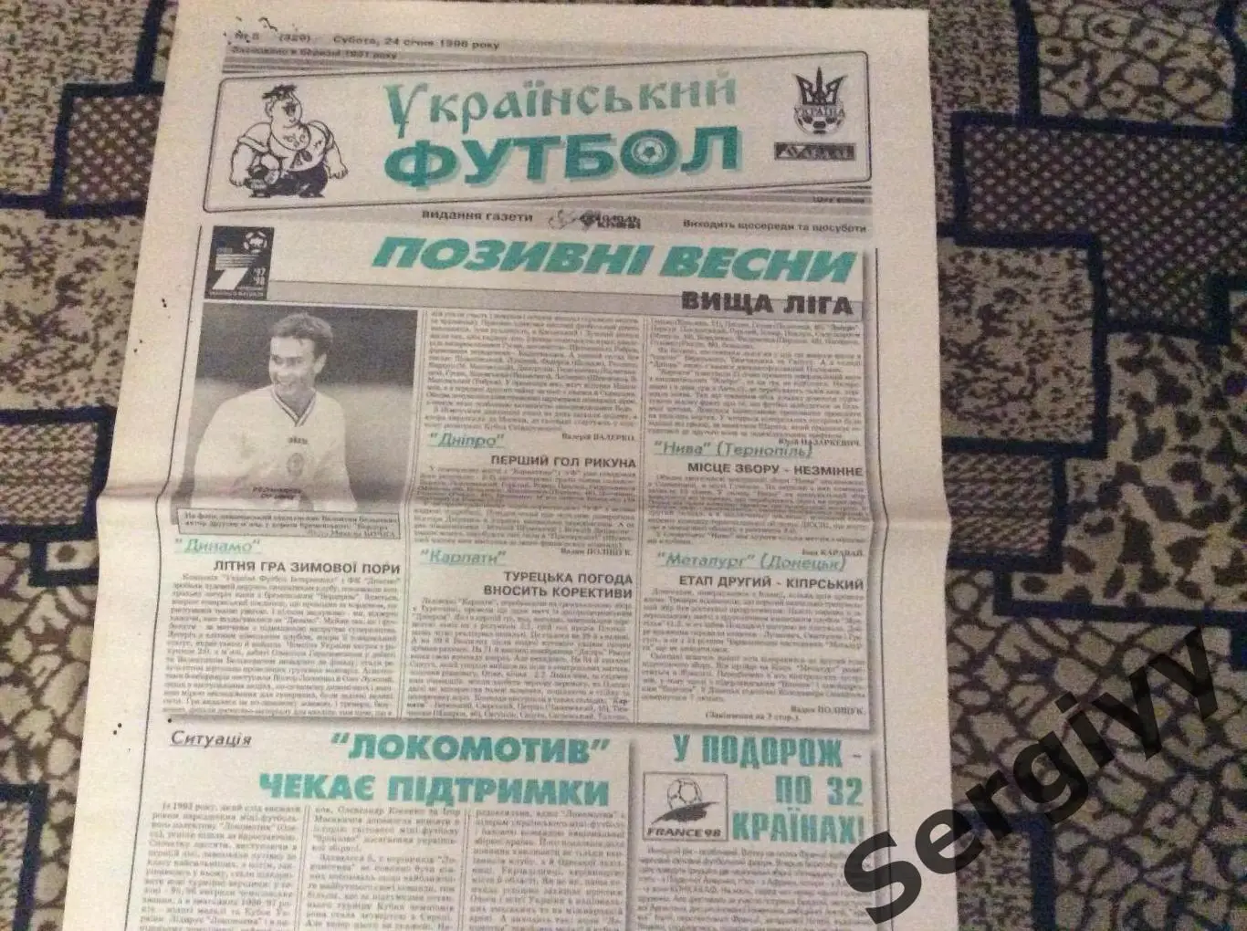 Український футбол номер 5 від 24.01.1998р