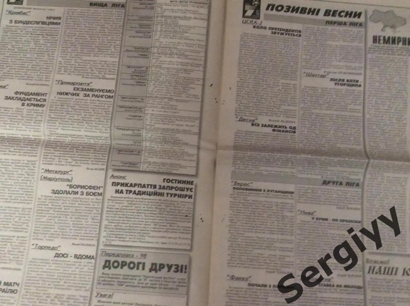 Український футбол номер 5 від 24.01.1998р 1