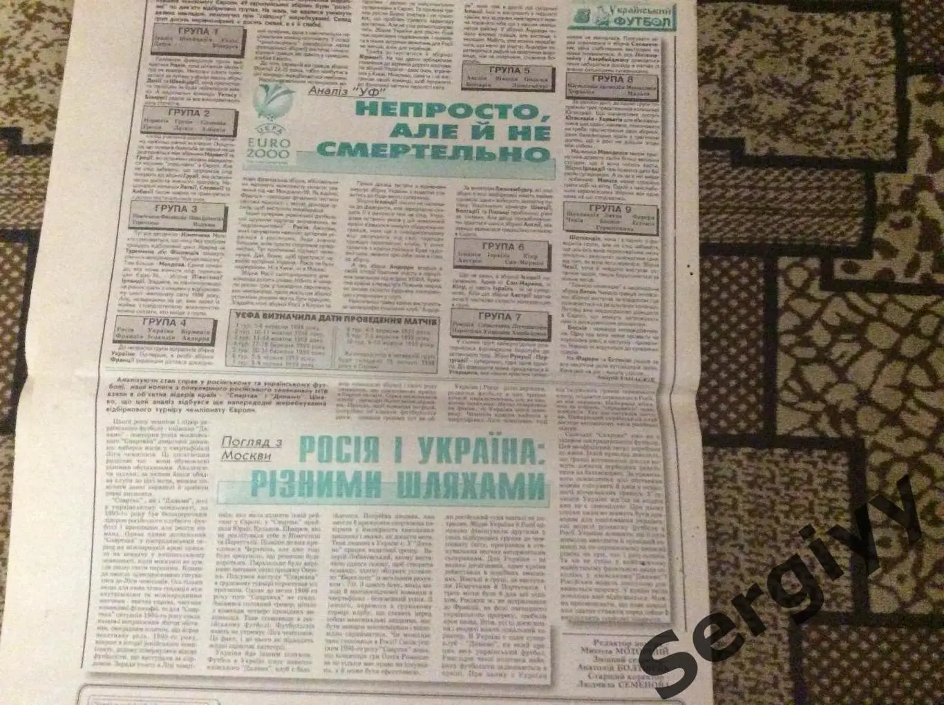 Український футбол номер 5 від 24.01.1998р 4
