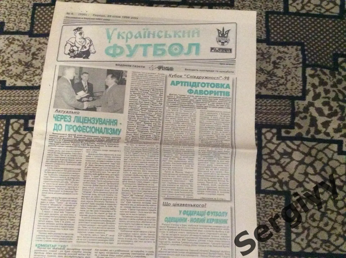 Український футбол номер 6 від 28.01.1998р