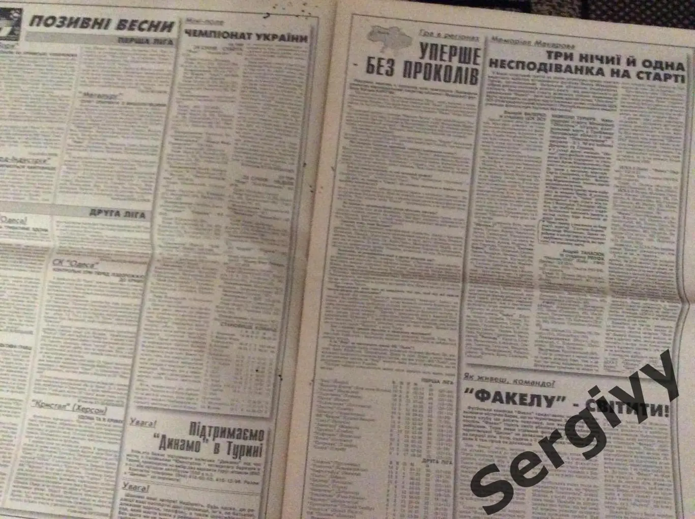 Український футбол номер 6 від 28.01.1998р 1