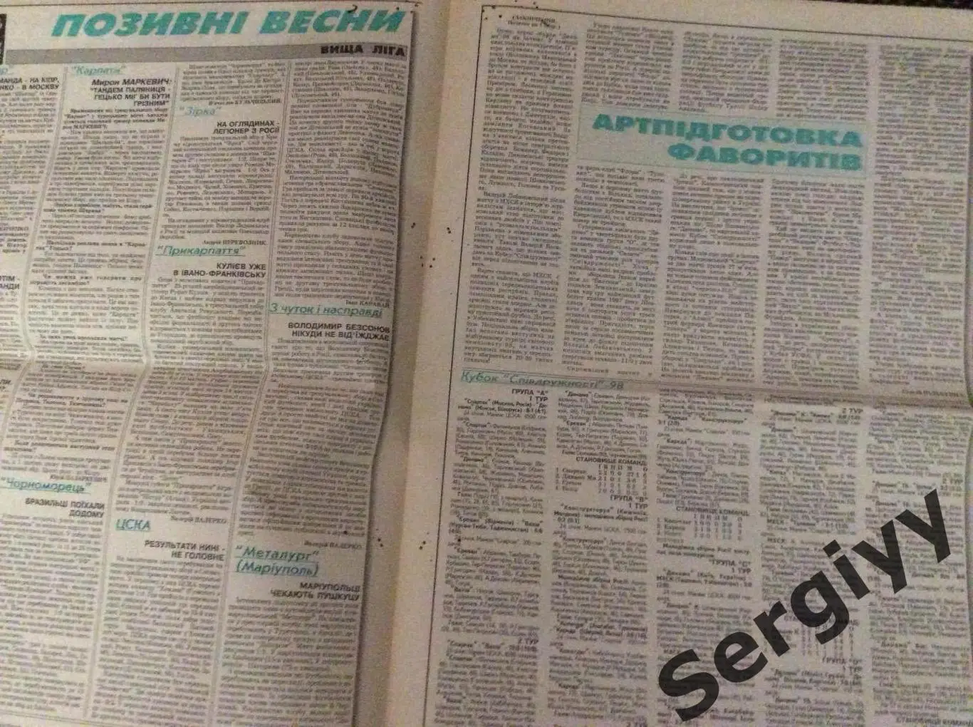 Український футбол номер 6 від 28.01.1998р 2