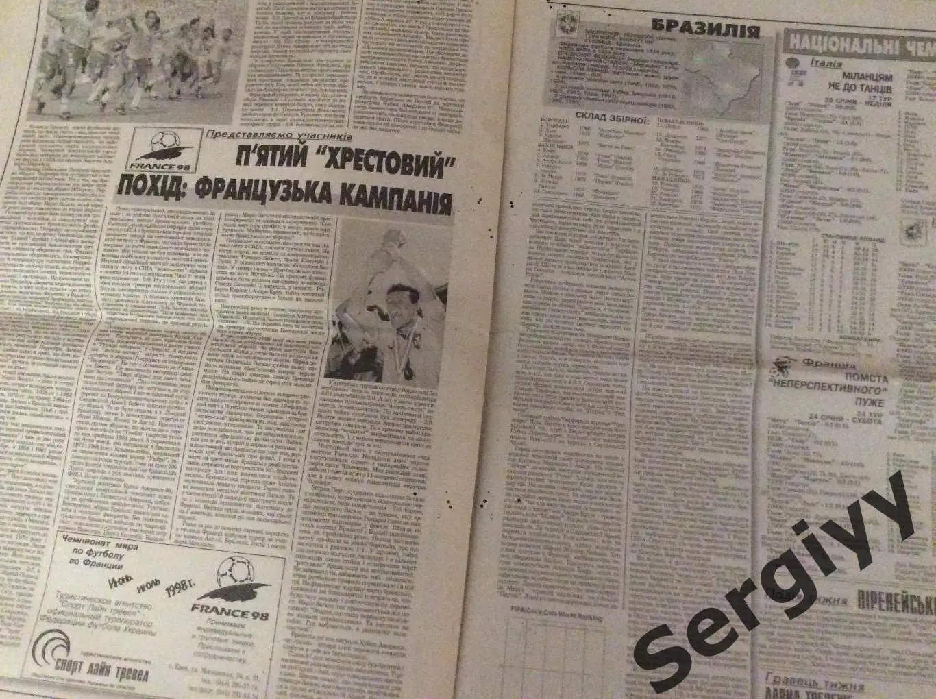Український футбол номер 6 від 28.01.1998р 3