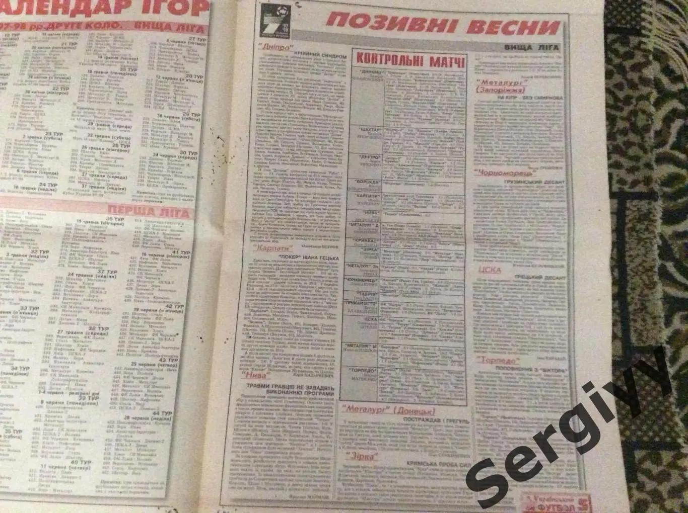 Український футбол номер 7 від 31.01.1998р 2