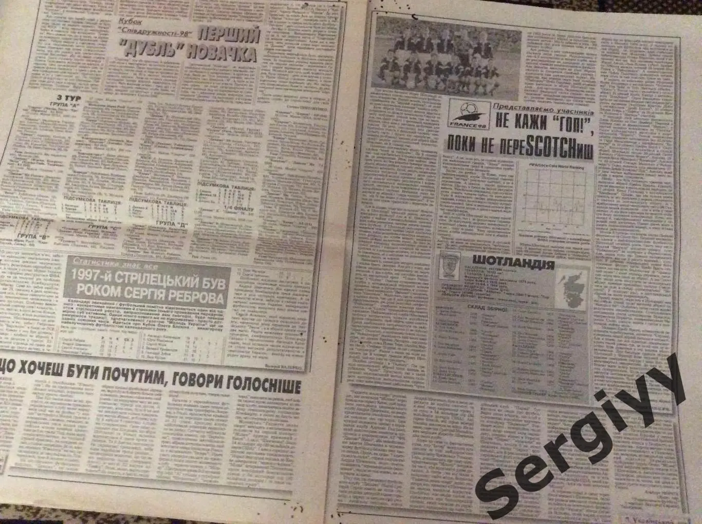 Український футбол номер 7 від 31.01.1998р 3